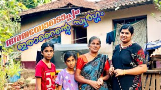 വീടെത്തിയാൽ കിട്ടുന്ന സന്തോഷം അത് വേറൊരു ഫീലാണ്😍❤️🥰