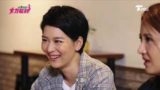 女兵日記第2季 女力報到第253集 │Girl's Power S2 EP253