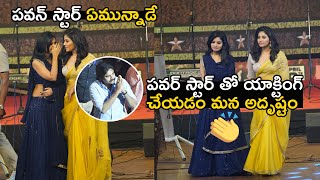Actress Anjali and Ananya Nagalla Spotted at Vakeel Saab Pre Release Event  | Life Andhra Tv