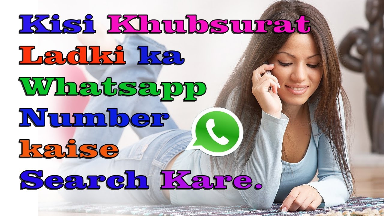 किसी लड़की का Whatsapp नंबर कैसे पता करे, How To Get Whatsapp Numbers ...