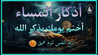 أذكار المساء بصوت القارئ علاء عقل - DZIKIR MALAM (Indonisian Translation) By Alaa Aqel