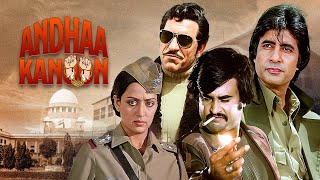 अंधा कानून: Vijay Kuma की प्रतिशोध की कहानी - Full Hindi Movie | Amitabh B, Hema M, Rajinikanth