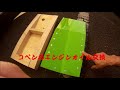 コペンl880k　オイル交換スロープ diy 自作