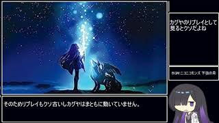 探査車に轢かれるトバリさん【遊戯王マスターデュエル】