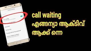 How to activate call waiting and reject call with sms on your mobile