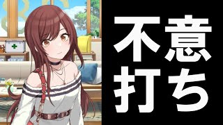 Pからの不意打ちに照れる大崎甘奈　【シャニマス コミュ 切り抜き】