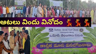 ||ఇండియానే మరపించే లా జరిగిన వనభోజనాలు మా మస్కట్లో||Sudhas Life||muscat vlogs,farm house in Muscat||