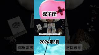 双子座2月运势分析，对过去难以忘怀，双子无法走出曾经的阴影