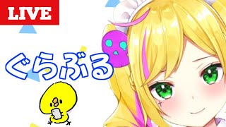 🔰古戦場17時間③🔰【#リフ_プレーズ/Vtuber】