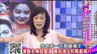 2013.10.17新聞娛樂通part2　官司滿天飛　點燈問神看星座？