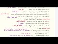 حل صفحه 96 97 98 99 100 101 دراسات اولي اعدادي كتاب المدرسه