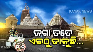 Foreign Devotee Sing Jagannath Bhajan And Entertaining People In Puri Bada Danda