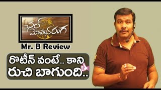 Chal Mohana Ranga Review | Nithin New Telugu Movie Rating | Megha Akash | Mr. B