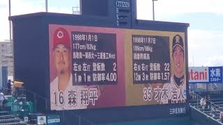 【本日2回目】20240914　才木と森！今日本日･先発投手の発表【阪神タイガースvs広島東洋カープ】12時40分ごろ　@阪神甲子園球場･ﾚﾌﾄ外野