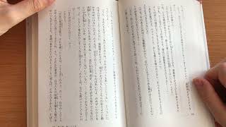 アミ3度目の約束　第3章　朗読