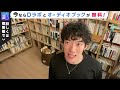 【仕事 u0026ビジネス】自営業を始める時の重要な営業方法【メンタリストdaigo 切り抜き】