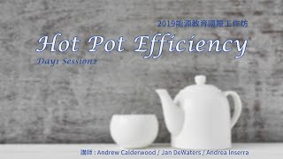 【能源素養就醬教】 Hot Pot Efficiency 熱水系統的效率