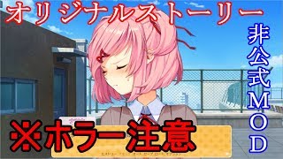 【実況】ドキドキ文芸部の真相が…！？(Doki Doki Murder Case)