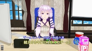 ゲームセンターMMD　スプラトゥーン2編（先行試射会）【VOICEROID実況】