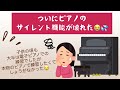 【ギロック】ジャズスタイル曲集からニューオリンズ・ブルースとピアノが壊れた話🎹💦 gillock 「new orleans blues」piano self study practice.