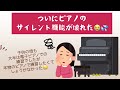 【ギロック】ジャズスタイル曲集からニューオリンズ・ブルースとピアノが壊れた話🎹💦 gillock 「new orleans blues」piano self study practice.