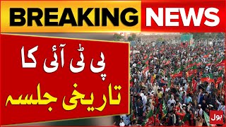 Chairman PTI Gohar Khan Announced Protest In Pakistan | PTI Jalsa | Breaking News