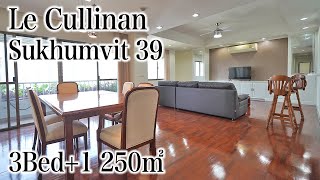 【プロンポンの豪邸タイプの人気老舗アパート】Le Cullinan / 3Bed+1 250㎡ (Sukhumvit 39)