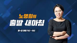 秋공소장 비공개, 설훈“효율적으로 잘해” 홍문표“독선과 추잡” (설훈,홍문표) 2.7(금) .../ YTN 라디오