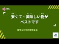 【日文每日一句 打開你的日語耳朵】（中級）（016）