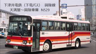 下津井電鉄(下電バス)  天満屋→下電興除車庫 (N529 岡22か2300)