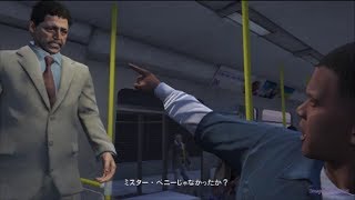 グランド・セフト・オート5 - Part 37： 暗殺：バス（The Bus Assassination）