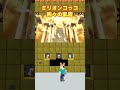 【スロット】出たぞgod揃い！じゃなくてコッコ揃い！【マイクラミリオンゴッド】