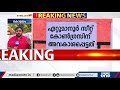 ഏറ്റുമാനൂര്‍ കോണ്‍ഗ്രസിന്‍റേത് ജോസഫ് വിഭാഗത്തിന് നൽകിയതിനെതിരെ പോസ്റ്ററുകൾ