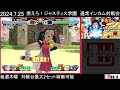 20240725　燃えろ！ジャスティス学園　通常インカム対戦会　ゲームセンターwill