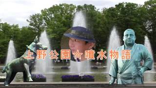 東京の観光名所～上野公園（上野恩賜公園）～浅草から一番近い楽園