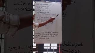 PSC - GK  പുരുഷന്മാർ ഇല്ലാത്ത ലോകം എന്ന കൃതിയുടെ രചയിതാവ്