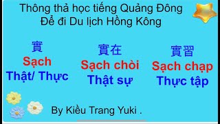 Thông thả học tiếng Quảng Đông 684:TỪ VỰNG THẬT, THỰC TẬP, CỬA HÀNG TRÊN MẠNG...