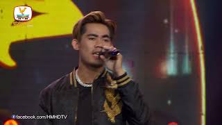 មហាឈឺ - នី រតនា | Concert | HM