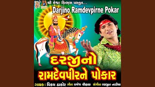 Darjino Ramdevpirne Pokar