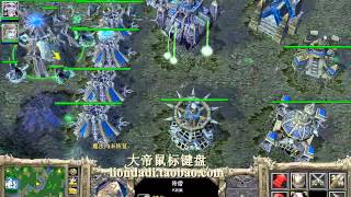 【Fly VS 大帝】魔兽争霸大帝UD 残局PK三对三 强健的牛头人 超清