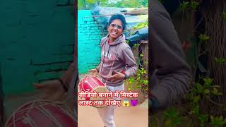 #dance #funny #music #shortsfeed #bhuradholak #comedyfilms #bhuradholakwala #shorts #shortsviral