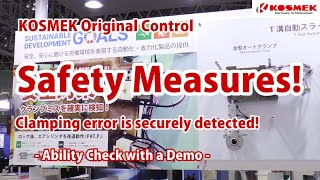 【KOSMEK】 Safety Measures! Secure Lock Confirmation of Automated Mold Clamp