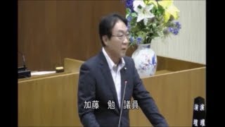 令和元年第2回定例会　一般質問　加藤勉 議員（2019.9.6）