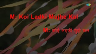 Koi Ladki Mujhe Kal Raat | Karaoke Song with Lyrics |Seeta Aur Geeta |Lata Mangeshkar, Kishore Kumar
