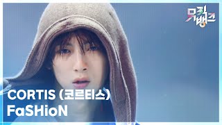 FaSHioN - CORTIS (코르티스) [뮤직뱅크/Music Bank] | KBS 250926 방송