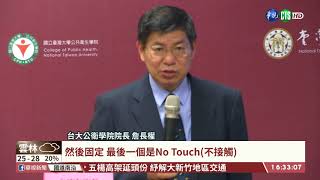 【台語新聞】大甲媽11日起駕遶境 台大公衛喊話 | 華視新聞 20200608