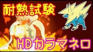 【ポケモンUSM編】カラマネロ　メガライボルトに焼かれてみた　Part.20【ゆっくり実況】