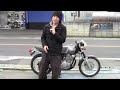 honda　gb250　クラブマン　参考動画