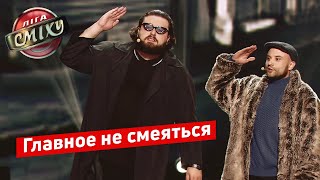 Мощная драматическая постановка с Загорецька Л. С. | Лига Смеха 2019