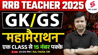 Railway Teacher Recruitment 2025 | RRB Teacher GK/GS(PRT, TGT \u0026 PGT) Marathon 2025 By Raj Sir